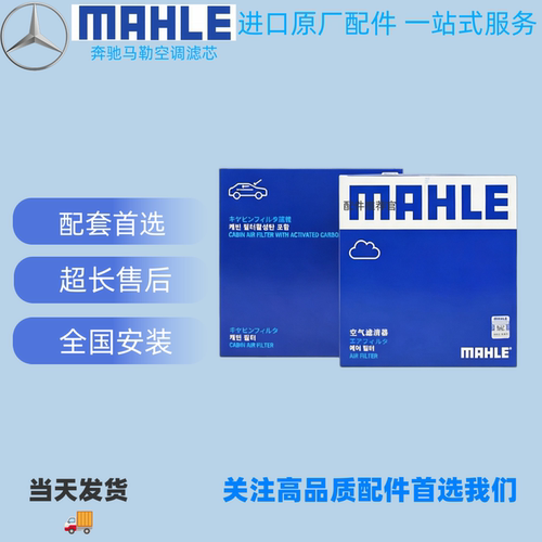 奔驰滤芯C级E级GLC260 E260 E300L E200 C200L C260L空调滤芯清器