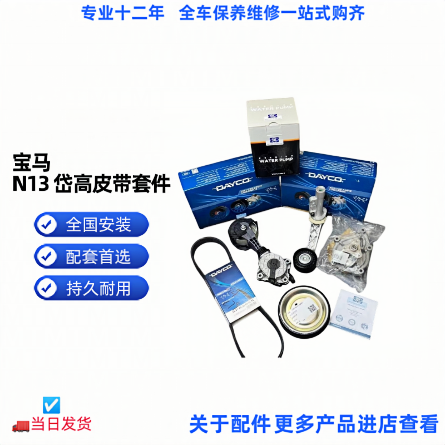 适配宝马N13涨紧轮迷你F55 F56 F59 F60水泵皮带涨紧器 摩擦轮