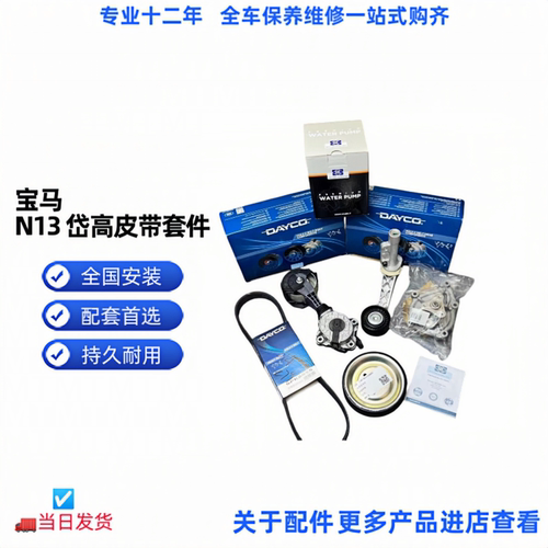 摩擦轮迷你岱高原厂配套