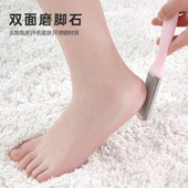 去死皮不锈钢磨脚石去脚老茧刮脚部脚后跟搓脚板搓脚石工具修脚器