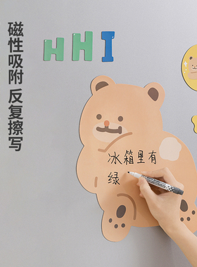 装饰个性创意可擦写黑板贴