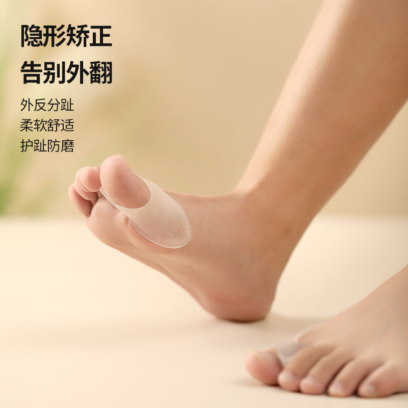 脚指头分离矫正器拇指外翻分趾器男女外拇翻小脚趾矫正器可穿鞋子