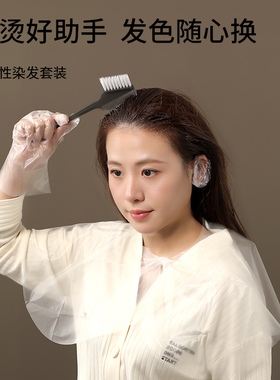 FaSoLa一次性染发套装独立包装