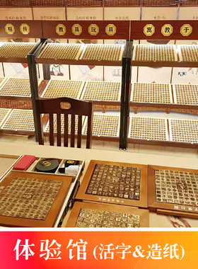 木字模活字印刷术DIY手工拓印