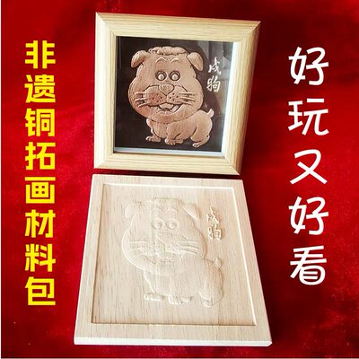 铜拓画材料包工具模具版手工DIY