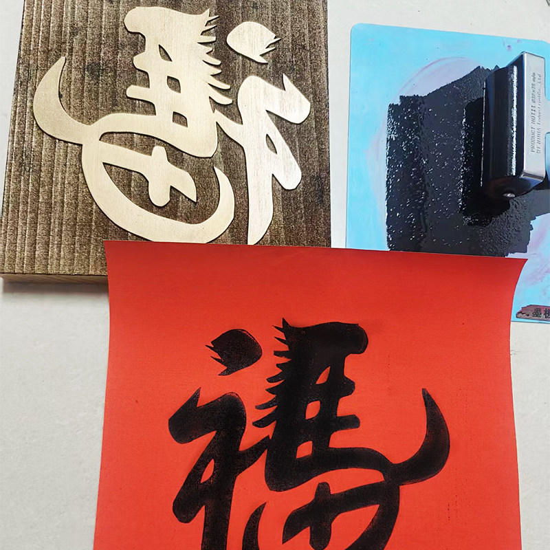 马年木版画雕版模具春节新年幼儿园拓印福字材料工具非遗手工DIY,玩具/童车/益智/积木/模型,其他手工制作,淘宝优惠券,粉丝福利购,淘宝优惠卷