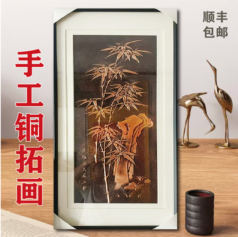 铜板拓印画梅兰竹菊手工制作紫铜摆画高档摆画挂件轻奢艺术品铜拓