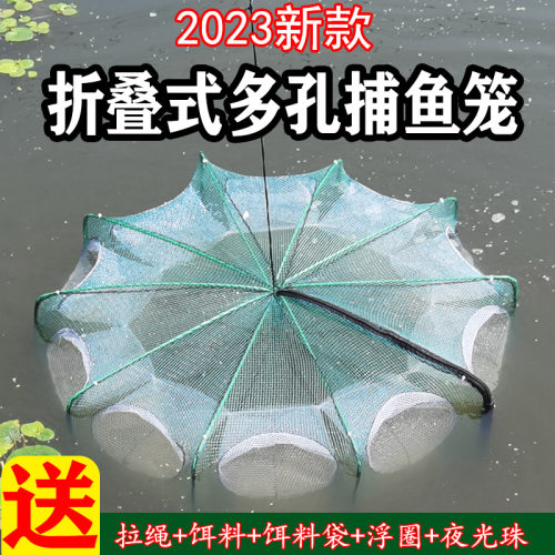 自动捕鱼笼小鱼小虾渔网