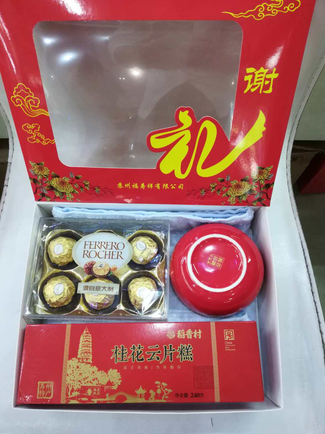 【苏州24h直送】老人仙逝白事礼品盒答谢礼回礼毛巾寿碗