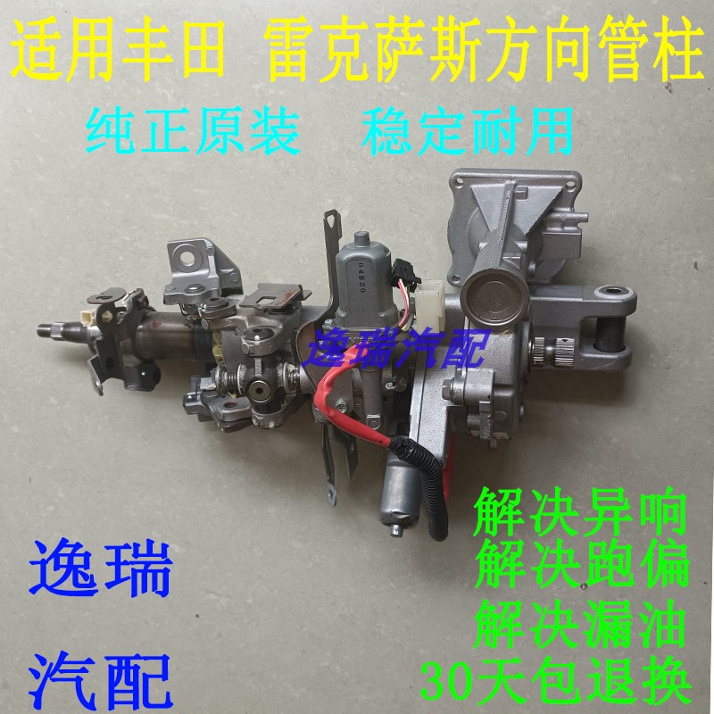 适用于雷克萨斯丰田汉兰达霸道雷方向拉杆部件