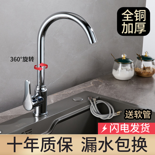 全铜枪灰色厨房冷热水龙头家用防溅水洗碗池洗菜盆水槽洗碗池龙头
