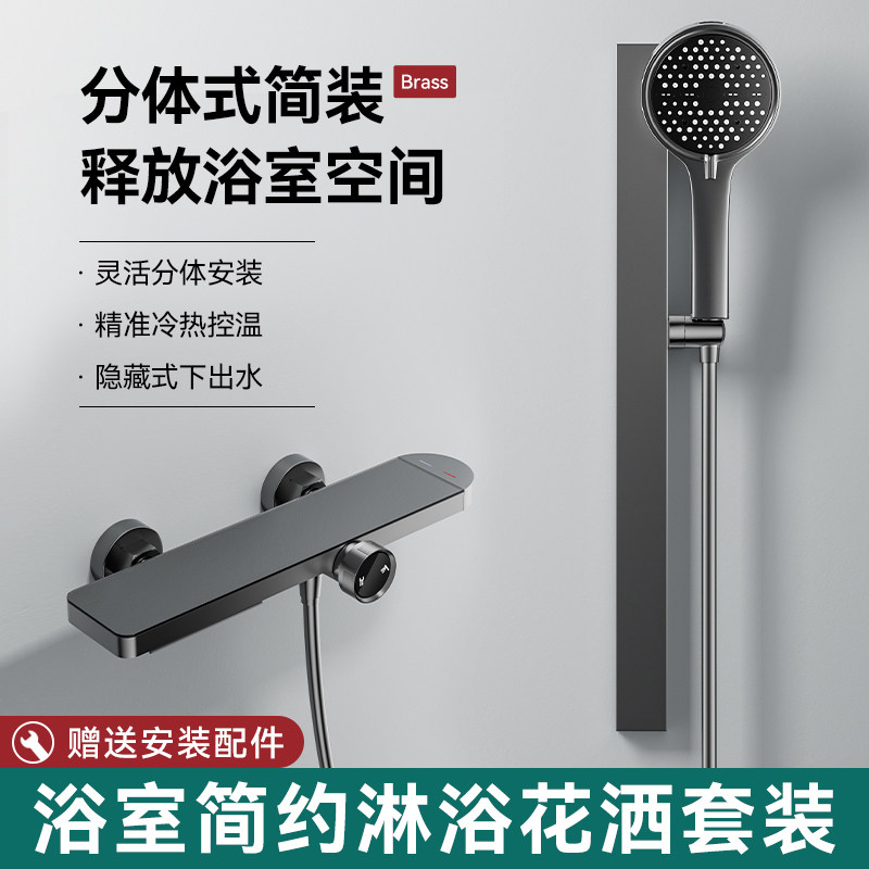 全铜简易淋浴花洒套装冷热卫生间浴室无顶喷带喷枪小户型家用花洒