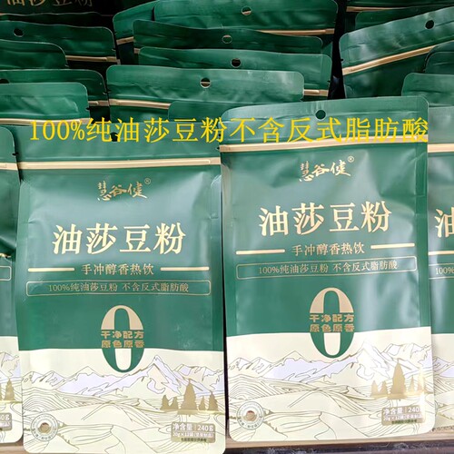 新疆油莎豆粉豆浆不含反式脂肪酸0添加钾650毫克/100克20克x12/包