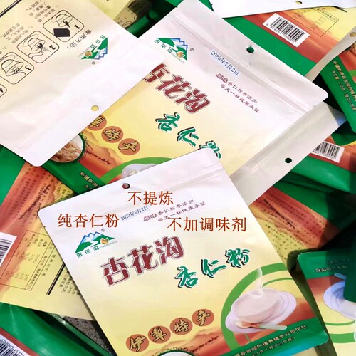 新疆无添加杏仁粉喝出自然美