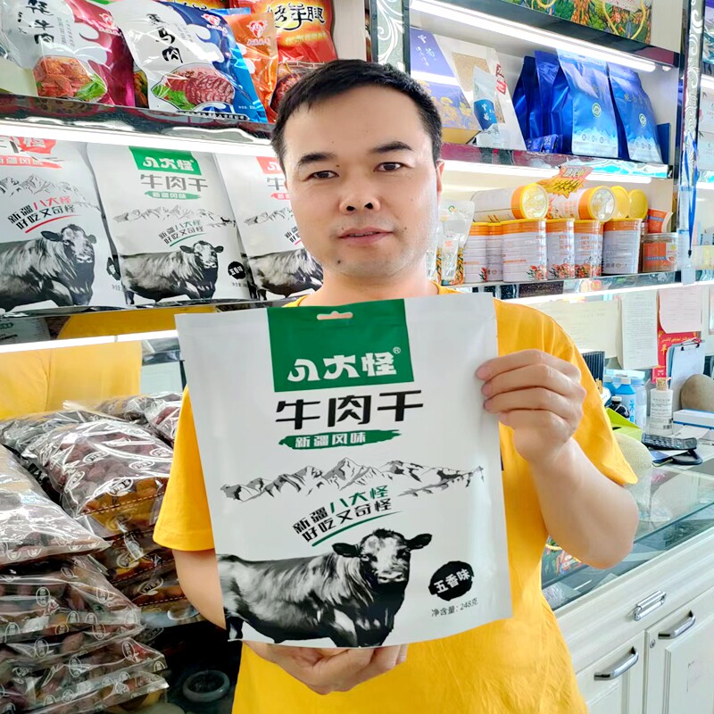 新疆特产八大怪风干牛肉手撕肉香辣五香独立包装熏马肠好吃小零食