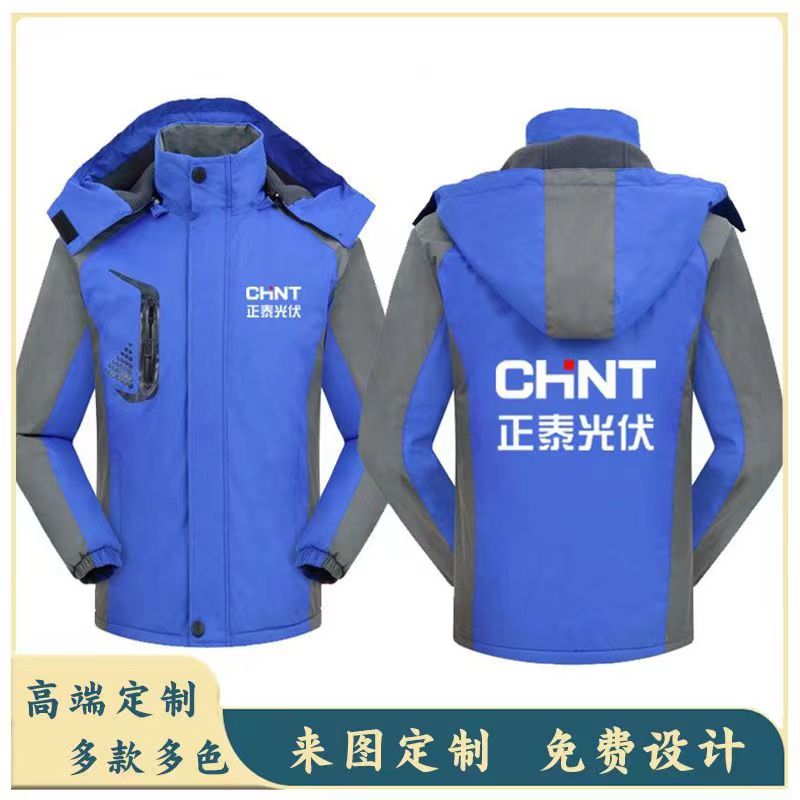 工作服冲锋衣防风风雨