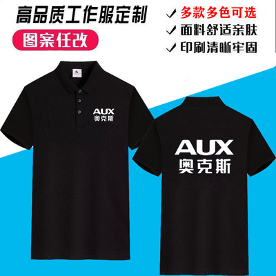支持印字工作服定做图案量大优惠