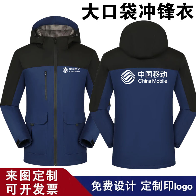 冲锋衣定制/来图定制/一件起订