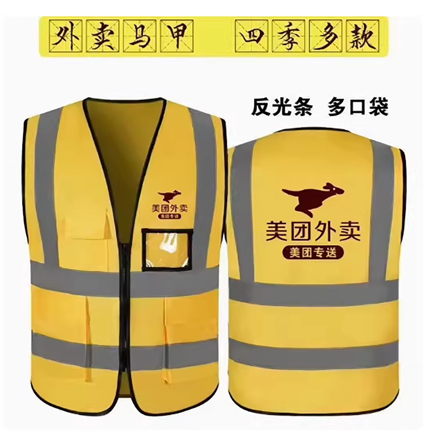 2026新款反光美团外卖夏季马甲男女防晒工作服透气骑手装备衣服