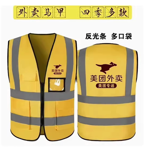 2026新款反光美团外卖夏季马甲男女防晒工作服透气骑手装备衣服
