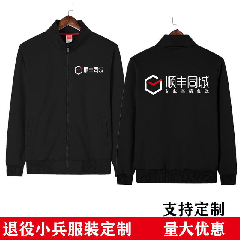 顺丰外套冲锋衣防风防雨抗寒保暖