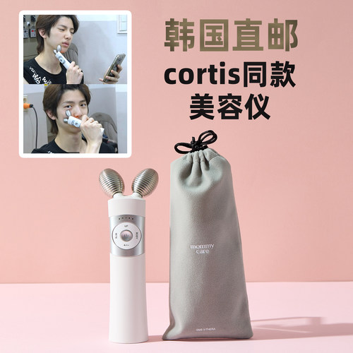 cortis金主训同款韩国EMS美容仪