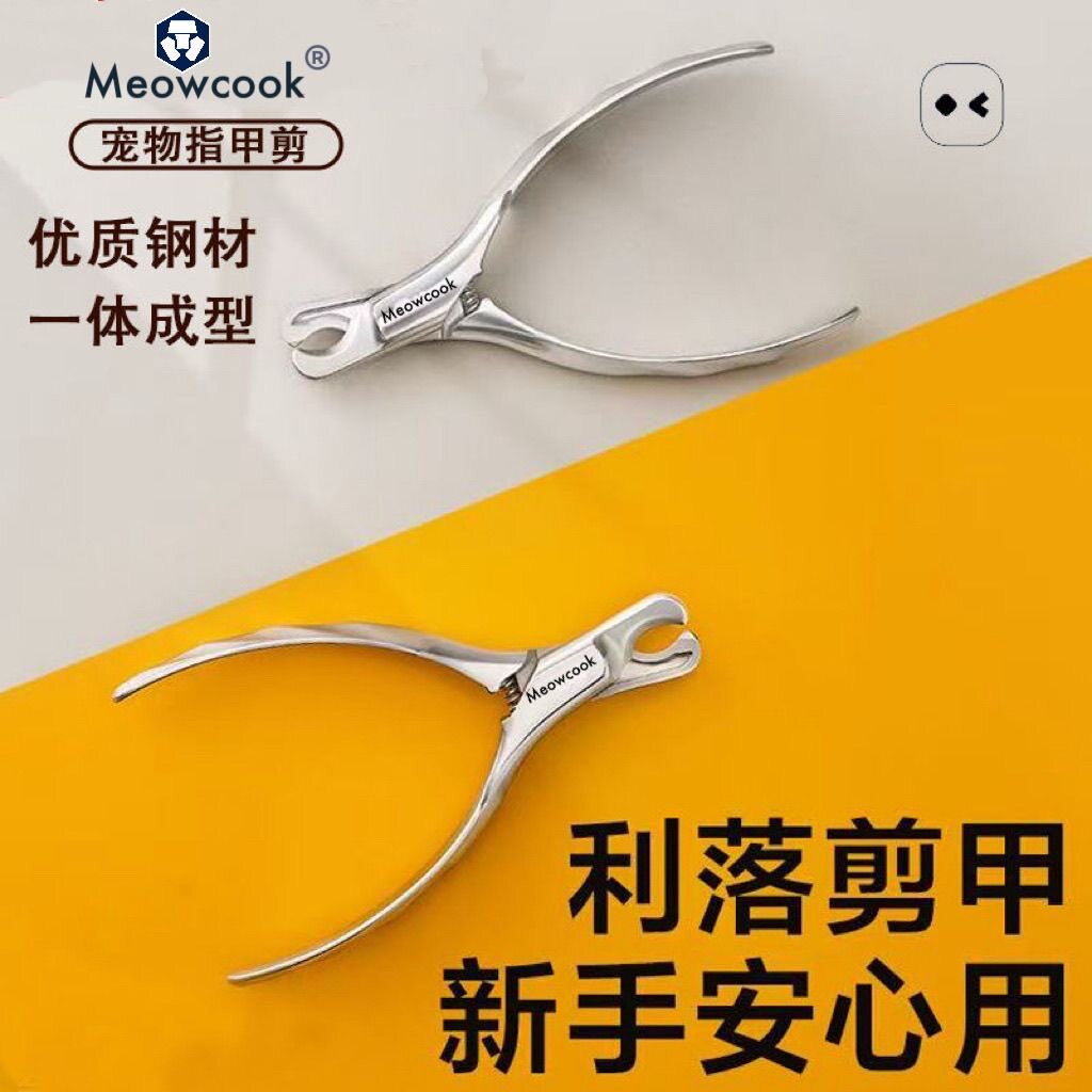 德国进口宠物指甲剪猫咪指甲剪小型犬狗狗指甲钳专用剪指甲剪刀