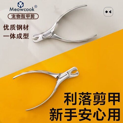德国进口宠物指甲剪猫咪指甲剪小型犬狗狗指甲钳专用剪指甲剪刀