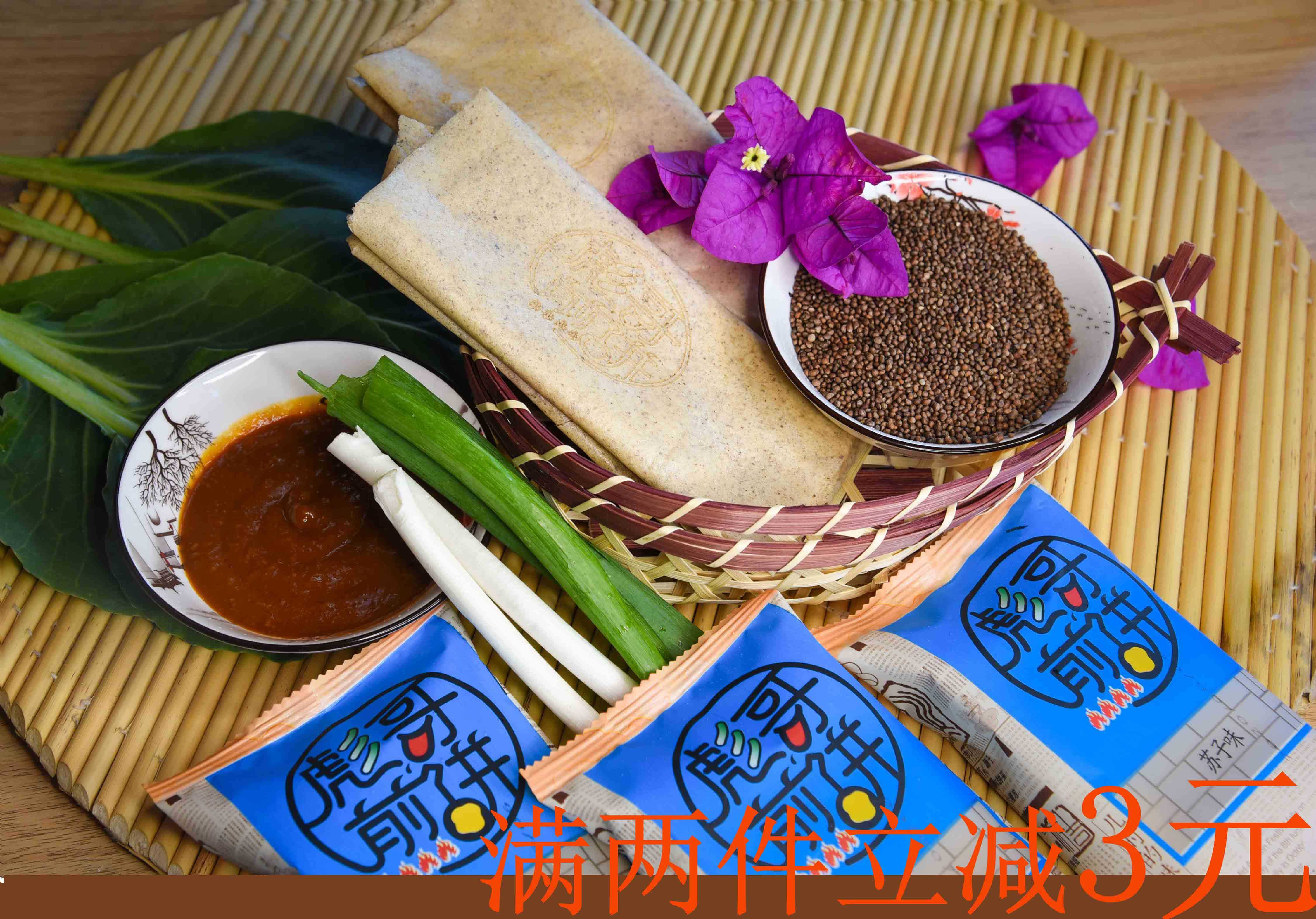 东北特产临江彪哥煎饼六种口味6袋(每袋50克)