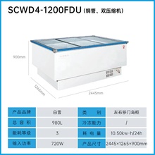 白雪Baixue冰柜SCWD4 岛柜超市冷藏冷冻 1200F商用大容量铜管卧式