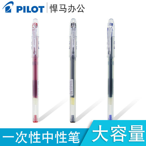 日本PILOT百乐SG中性笔顺滑干大容量学生考试黑色水笔BL-SG-5 0