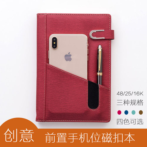 喜通PU笔记本A5磁扣插笔袋B548K