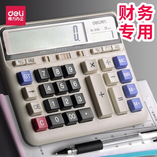 得力2135太阳能计算器12位大按键办公商务型财务会计专用记算器