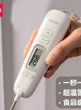 得力奶瓶测温计热水测温计烘焙