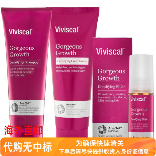 代购正品viviscal洗发水护发素精华液
