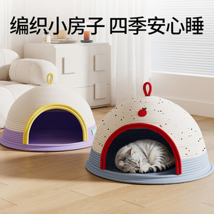 时髦猫窝超大号麻绳编织藤编猫屋安全感窝时尚帐篷蒙古包四季通用