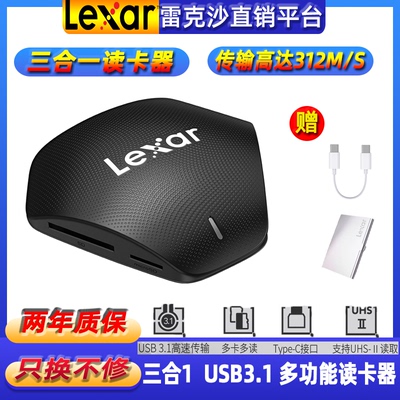 雷克沙读卡器rw500 USB3.1接口手机电脑高速type读TF/SD/CF存储卡