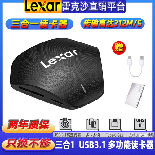 雷克沙读卡器rw500 USB3.1接口手机电脑高速type读TF/SD/CF存储卡