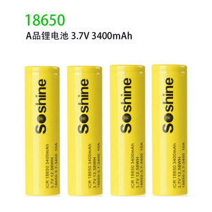 18650充电锂电池3C动力大容量3400低内阻小风扇激光水平仪器电池