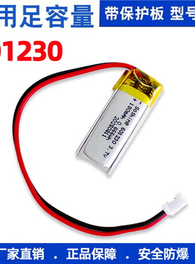 601230 3.7v聚合物锂电池180mah蓝牙耳机录音笔智能穿戴充电软包
