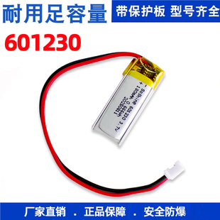 601230 3.7v聚合物锂电池180mah蓝牙耳机录音笔智能穿戴充电软包