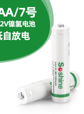 Soshine 7号AAA镍氢充电电池1.2V800mAh摇控器玩具手电筒鼠标闹钟