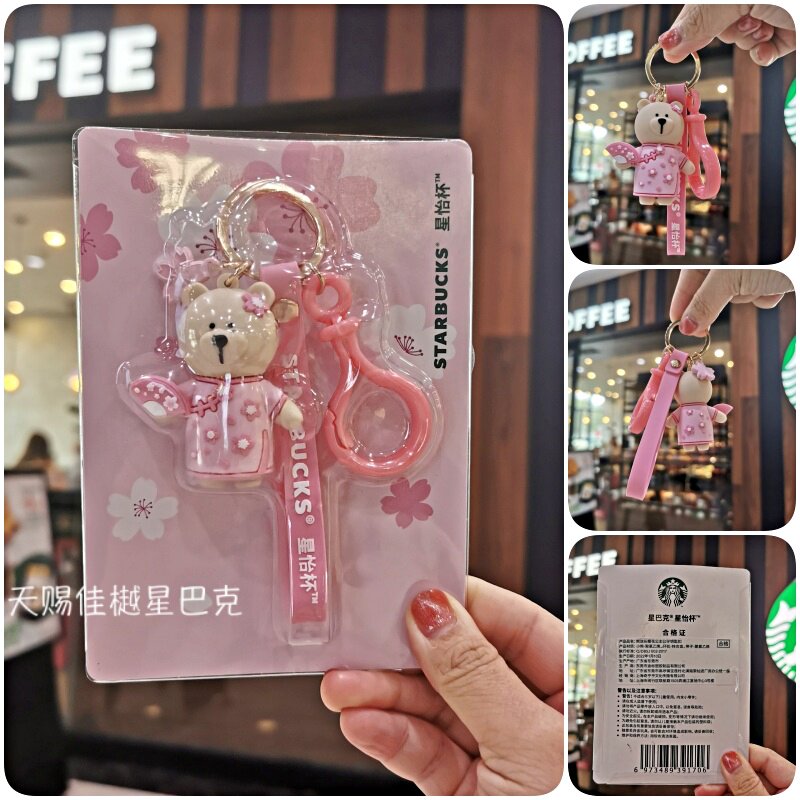 星巴克正品华东全家限定粉色熊店长樱花公主公仔钥匙扣挂件包挂饰