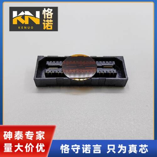 连接器板对板砷泰0.8mm间距28PIN