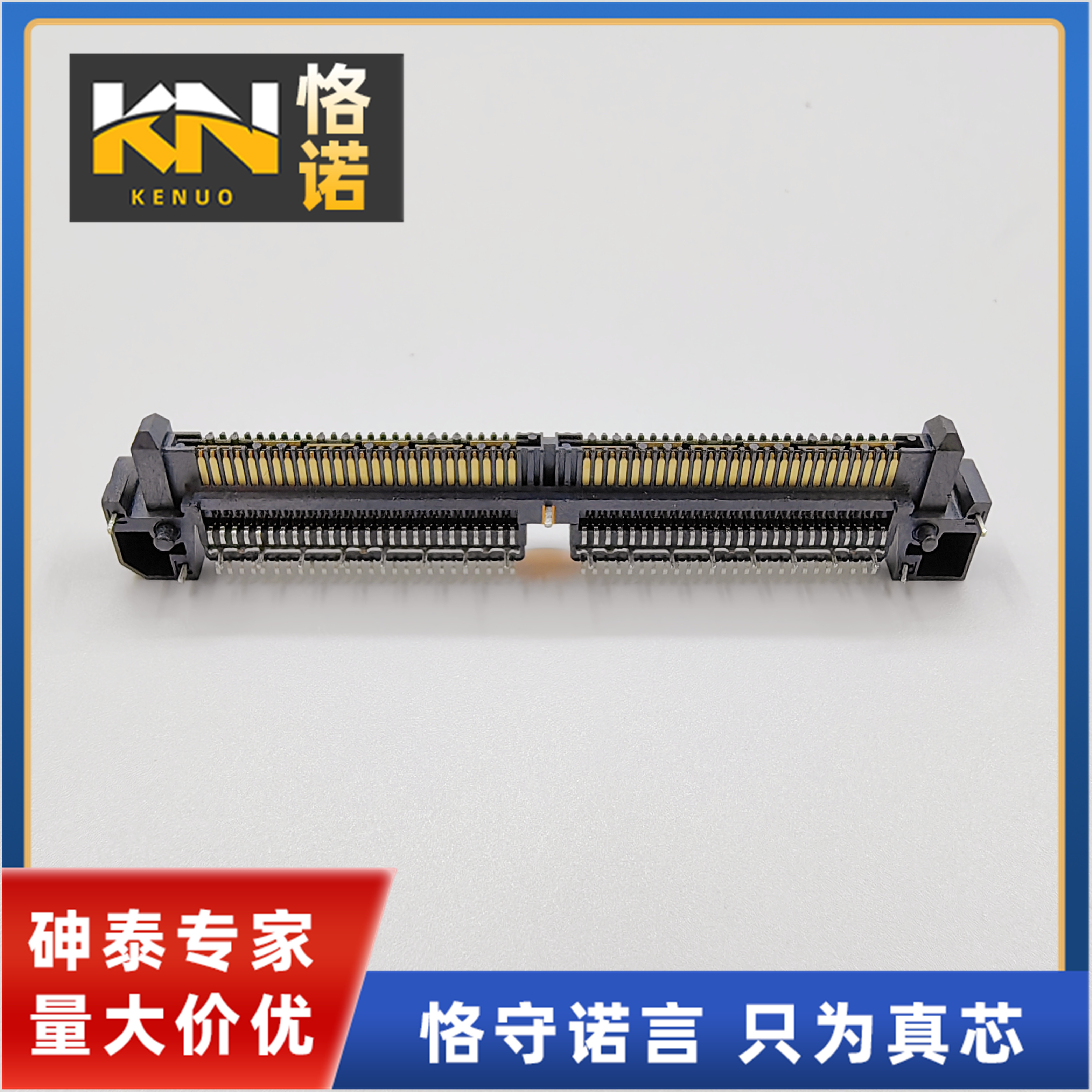 进口连接器板对板申泰104针原装