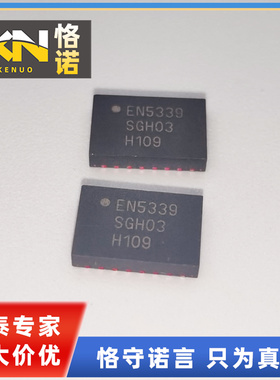 EN5339QI QFN-44 DC-DC转换器IC芯片 电源芯片 PMIC电源管理IC