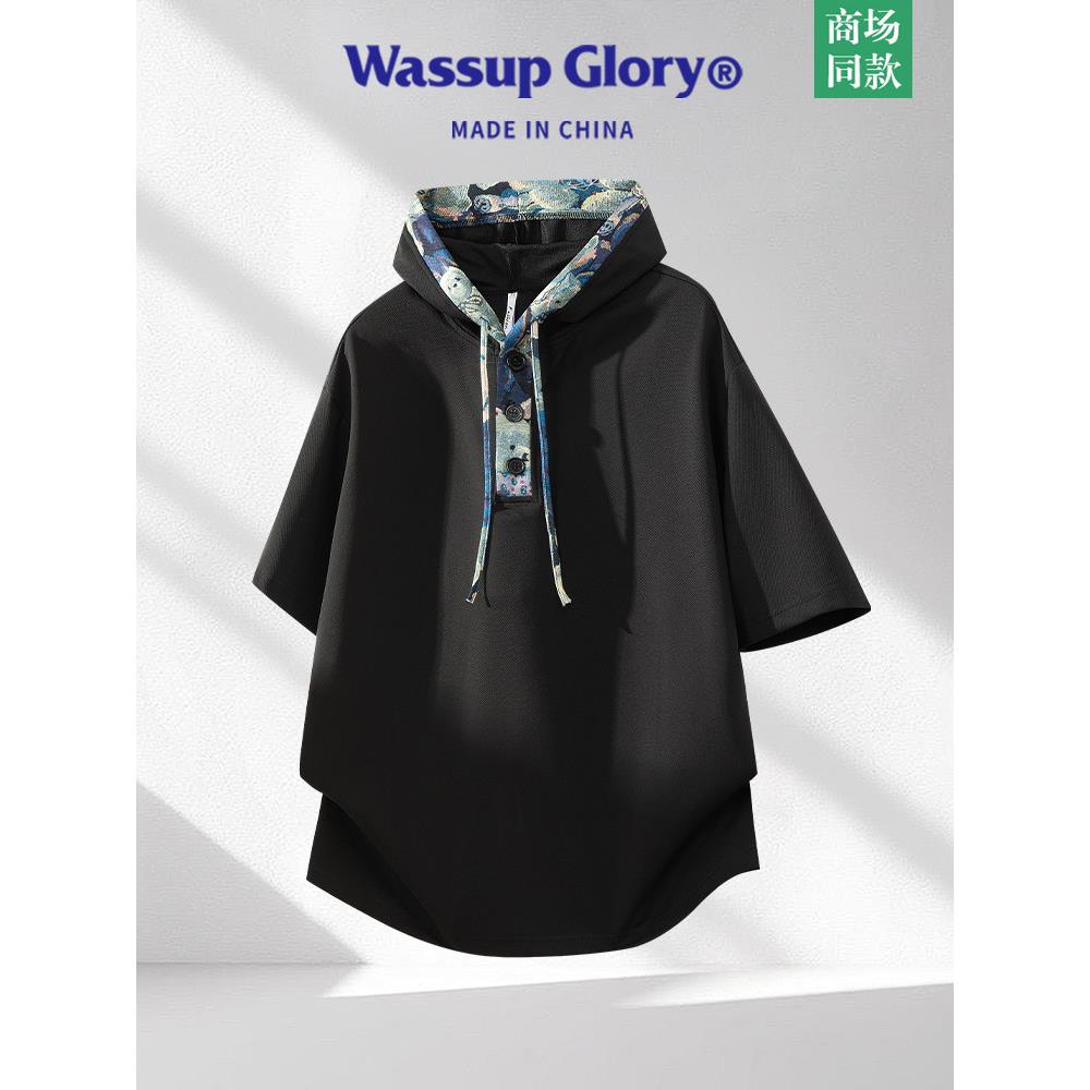 WASSUP GLORY连帽短袖t恤男夏季设计感撞色上衣冰丝薄款速干体恤