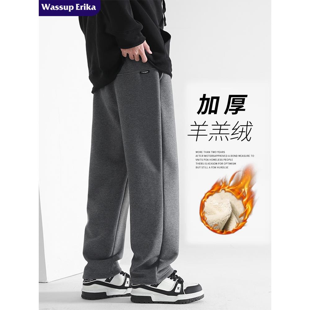 WASSUP ERIKA加绒裤子男冬季加厚羊羔绒直筒裤男士运动裤休闲卫裤