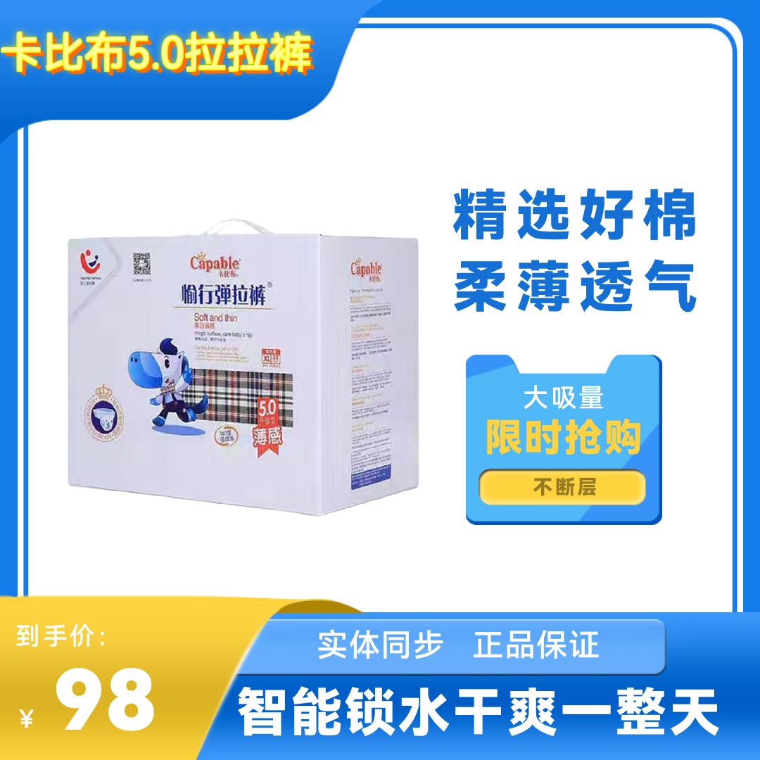 0拉拉裤愉行弹拉裤超薄透气干爽悬浮芯柔软面层大码宝宝