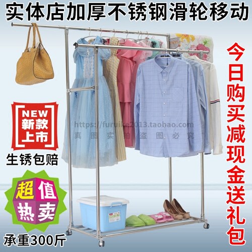 不锈钢移动带滑轮双杆晾衣架落地